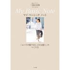 Oggi Editor - три . дерево . гарантия мой Basic Note [.... одежда . стильный ощущение ]. создание person / Shogakukan Inc. / три . дерево . гарантия ( монография ) б/у 