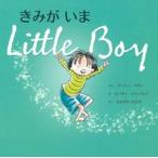 きみがいま/主婦の友社/アリスン・マギー（単行本（ソフトカバー）） 中古