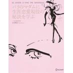  Париж. ma dam . сырой . любовь реальная служба. ...../ti ska va-*tuenti one / скала книга@ лен .( монография ( soft покрытие )) б/у 