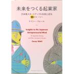 [POD] будущее ..... индустрия дом ~ Япония departure старт выше. недостаточность . успех 20 -тактный - Lee ~ ( on te man do( бумага задний )) б/у 