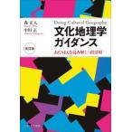  культура география . руководство на ... считывание .. три уровень практическое применение модифицировано . версия /na краб siya выпускать / лес правильный человек ( культура география .)( монография ) б/у 