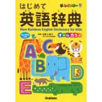  новый Rainbow впервые . английский язык словарь все цвет CD-ROM есть /Gakken/ Sato . прекрасный .( лингвистика )( монография ) б/у 