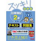  аккуратный понимать день quotient . регистрация 2 класс промышленность . регистрация no. 9 версия /TAC/.....( монография ( soft покрытие )) б/у 