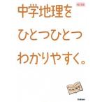  средний . география . один один легко понять. модифицировано . версия /Gakken/ Gakken плюс ( монография ) б/у 