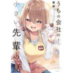 u.. фирменный маленький ... рассказ 4/ бамбук книжный магазин /..( комикс ) б/у 