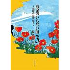  деньги. нет страна 3/ сеть земля ./ длина остров дракон человек ( монография ) б/у 