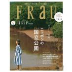 ＦＲａＵ　Ｓ-ＴＲＩＰ　ＭＯＯＫ ゆっくり、冒険。ニッポンの「国立公園」/講談社（ムック） 中古