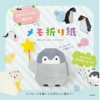 kou авторучка старательно ... память оригами /KADOKAWA/. только .*...( большой книга@) б/у 