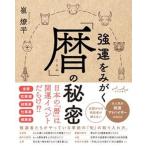  чуть более .....[ календарь ]. секрет / внутри выход версия фирма /.. flat ( монография ) б/у 