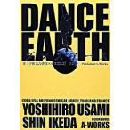 Dance earth мясо body планета /A-Works/.. прекрасный ..( монография ( soft покрытие )) б/у 