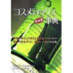  cosme tiks безопасность раз лексика / Gaya книги / Stephen * Anne to The k( монография ) б/у 