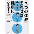 [3.. body жидкость ].... здоровье стать! кровь * Lynn pa жидкость *... жидкость. .... сток ../ свободный страна . фирма / одна сторона flat ..( монография ( soft покрытие )) б/у 