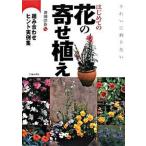  красивый . украшение хочет впервые .. цветок. .... комбинация hinto реальный пример сборник / Ikeda книжный магазин /. рисовое поле ..( монография ) б/у 