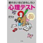 .. нет примерно интересный . психологический тест / три . книжный магазин /.. радуга .( монография ) б/у 