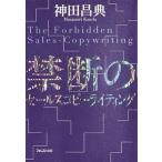  запретный. распродажа копирование свет / forest выпускать / бог рисовое поле ..( монография ( soft покрытие )) б/у 