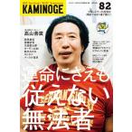 KAMINOGE 82/ последовательность документ фирма /KAMINOGE редактирование часть ( монография ) б/у 