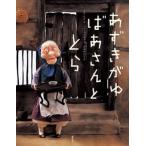  фасоль адзуки .... san .../ Kaiseisha /pek*hina( большой книга@) б/у 