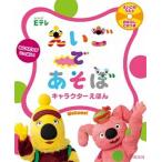 NHK Etere....... герой .../. документ фирма /. документ фирма ( монография ) б/у 