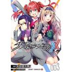 ダーリン・イン・ザ・フランキス ３/集英社/Ｃｏｄｅ：０００（コミック） 中古