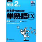  выходить последовательность . самый короткий соответствие требованиям! Британия осмотр 2 класс одиночный идиома EX/ Japan время z/ Japan время z( монография ( soft покрытие )) б/у 