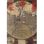 世界が愛した日本 ２/竹書房/四条たか子（単行本） 中古