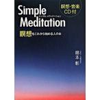  простой metite-shon... в дальнейшем начало . человек. книга@/ новый звезда выпускать фирма / хлопок книга@.( монография ) б/у 