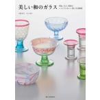  прекрасный мир. стекло Meiji, Taisho, Showa. retro . симпатичный контейнер . хозяйственные товары /. документ . новый свет фирма /. глициния ..( монография ) б/у 