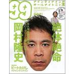 ナインティナインのオ-ルナイトニッ本 ｖｏｌ．６（エバ-グリ-ン編）/ヨシモトブックス（ムック） 中古