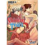 シャイニング・ティア-ズ 神竜の剣/エンタ-ブレイン/加納新太（文庫） 中古