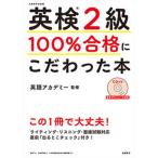  Британия осмотр 2 класс 100% соответствие требованиям . быть зацикленым книга@/ высота . книжный магазин / английский язык красный temi-( монография ) б/у 