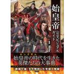 . император совершенно visual гид / can zen/ журавль промежуток мир .( монография ( soft покрытие )) б/у 