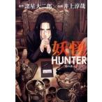 ..HUNTER~.. покупатель человек ~ / Shinchosha / Inoue ..( комикс ) б/у 