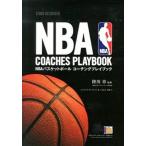NBA баскетбол Coach ng Play книжка / Studio tuck klieitib/joru geo * gun Dolphy ( монография ( soft покрытие )) б/у 