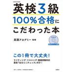  Британия осмотр 3 класс 100% соответствие требованиям . быть зацикленым книга@/ высота . книжный магазин / английский язык красный temi-( монография ) б/у 