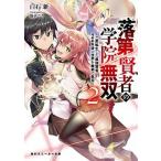 Yahoo! Yahoo!ショッピング(ヤフー ショッピング)落第賢者の学院無双 二度転生した最強賢者、４００年後の世界を魔剣で無双 ２/ＫＡＤＯＫＡＷＡ/白石新（文庫） 中古