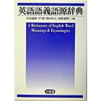  английский язык язык . язык источник словарь / три ../ маленький остров ..( монография ) б/у 