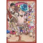 ダンジョン飯 ８/ＫＡＤＯＫＡＷＡ/九井諒子（コミック） 中古