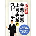  свадьба ..*..* сверху .*... речь / запад восток фирма / рисовое поле мыс дорога .( монография ) б/у 