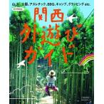  Kansai вне развлечение гид / столица Hanshin L журнал фирма ( Mucc ) б/у 
