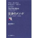  переговоры. mesodo Leader. core * умение / белый персик книжный магазин / Alain * лампа ruu( монография ) б/у 