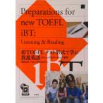  новый TOEFL тест форма ... образование английский язык : белка человек g& ведущий ..Preparations for new TOEF/ сосна Kashiwa фирма / Tsuruoka ..( монография ) б/у 