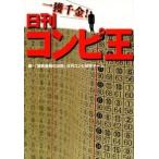  один . тысяч золотой! день . темно синий pi./ лучший погреб z/[ скачки сильнейший закон .] редактирование часть ( монография ( soft покрытие )) б/у 