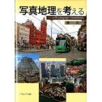  фотография география . мысль .a Photograph Notebook/na краб siya выпускать /.. один ( монография ) б/у 