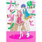 織子とナッツン ３/ＫＡＤＯＫＡＷＡ/原鮎美（コミック） 中古