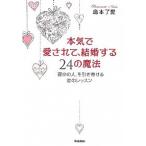  серьезность . love сделано, брак делать 24. магия [. жизнь. человек ]. скидка ..... урок / Gakken pa желтохвост sing/ остров книга@. love ( монография ) б/у 