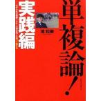  одиночный . теория! практика сборник / лучший погреб z/. мир .( монография ) б/у 