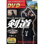  kendo Perfect тормозные колодки основы из отвечающий для, битва . до подробности описание!/ новый звезда выпускать фирма / Chiba .( монография ) б/у 