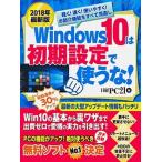 Windows10. первый период установка . использующий .! 2018 год новейший версия / Nikkei BP фирма ( Mucc ) б/у 