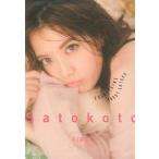 Satokoto Satoko Miyata FIRST STYLE/ Sony * музыка so дракон shonz/. рисовое поле ..( монография ) б/у 