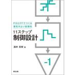 11 подножка управление проект PID.FF.... элемент .. хороший управление серия / лес север выпускать / sake . Hideki ( монография ( soft покрытие )) б/у 